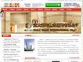 深圳市博一科技建材公司