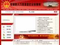 宝清县人力资源和社会保障局