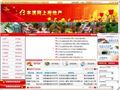本溪房产网