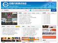 中国分析测试协会
