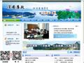 淳安廉政网