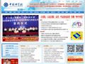 中国科学院