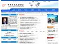 中国交通运输协会