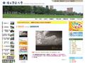 国立中正大学