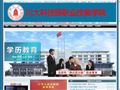 成都职业学校