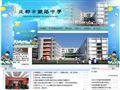 成都市铁路中学