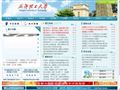 成都理工大学
