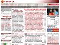 中国财经信息