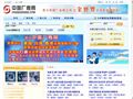 中国厂商网