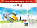 海南省澄迈县人民政府