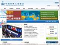 中国饮料工业协会