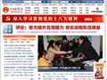 中国法院网