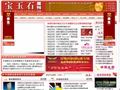 宝玉石周刊