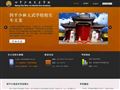 吉林四平少林文武学校