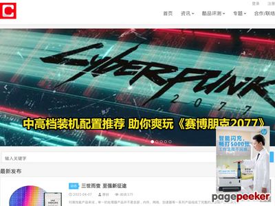 CHIP新电脑在线
