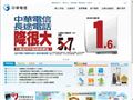 中华电信(繁)