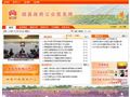 磁县政府公众信息网