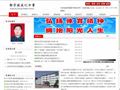 静宁县成纪中学