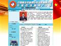 中国商业技师协会