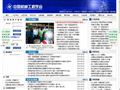 中国机械工程学会
