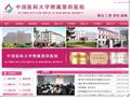 中国医科大学附属第四医院