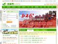 张家界旅游信息港