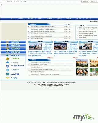 上海海事职业技术学院