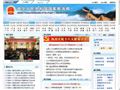中华人民共和国国家旅游局