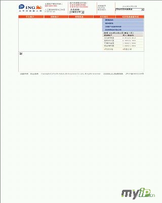 太平洋安泰人寿保险有限公司