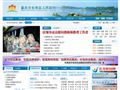 重庆市长寿区人民政府