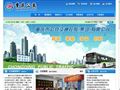 重庆市公共交通控股(集团)有限公司