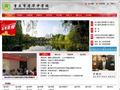 重庆市清华中学校
