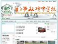 重庆市双碑中学校