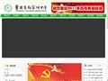 重庆市杨家坪中学