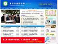 重庆市渝西中学