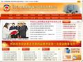 中国人民政治协商会议重庆市委员会