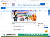 长沙人才网
