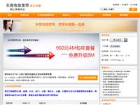 东莞电信宽带套餐_东莞电信宽带资费-优惠申请