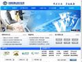 中国铁通山东分公司