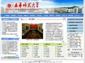 西华师范大学