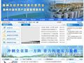 滁州市经济委员会