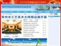 常州市经济和信息化委员会