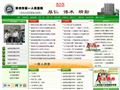 常州市第一人民医院