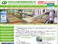 东莞市达丰膳食管理服务有限公司