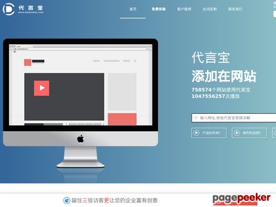 代言宝官网
