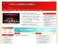 丹东市人力资源和社会保障局