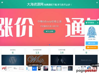 大海资源网