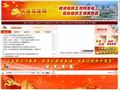 大连党建网