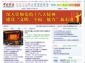 中国东港