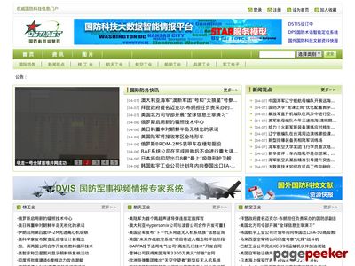 国防科技信息网